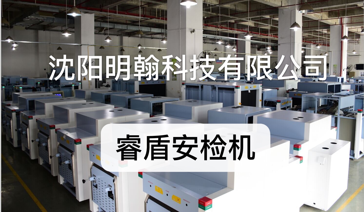 安檢機(jī)價格