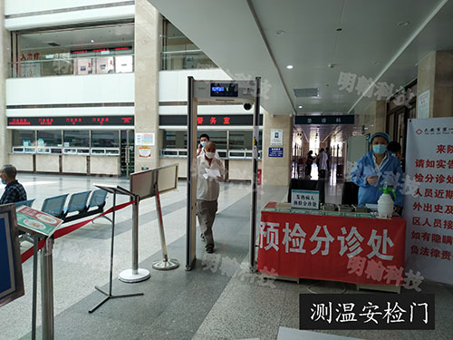 測(cè)溫安檢門(mén)