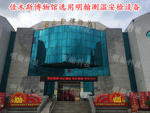 熱成像測(cè)溫