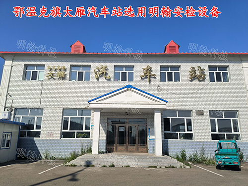 客運站安檢設(shè)備